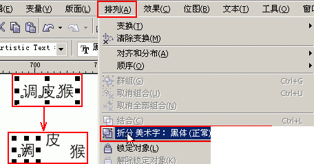 CDR11设计制作逼真的小猴头像实例教程23