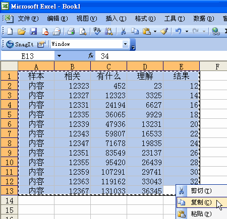 CDR中导入Excel表格的方法和处理技巧1