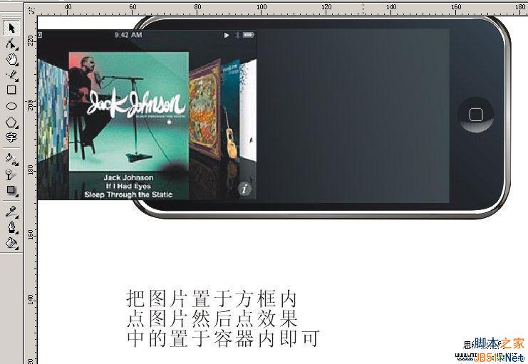 CDR模仿绘制出精致逼真的苹果3G手机实例教程6