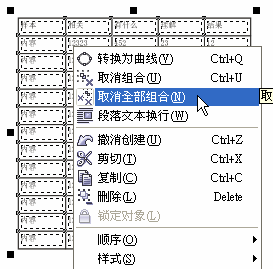 CDR中导入Excel表格的方法和处理技巧4