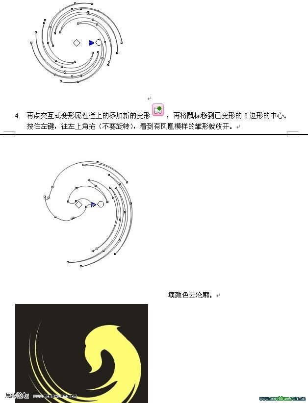 CDR X4设计制作喜庆的牛年剪纸7