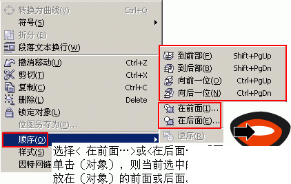 CDR11设计制作逼真的小猴头像实例教程19