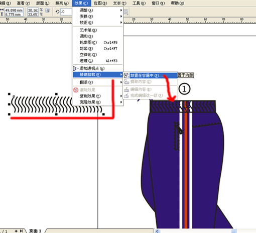 CorelDraw制作休闲裤3