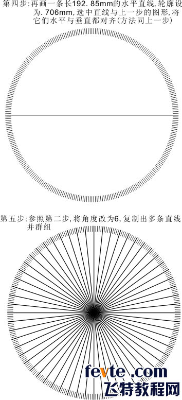 CDR绘制金属挂钟3