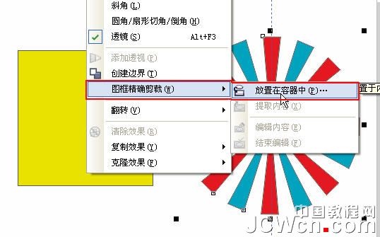 CDR也做“海报中的放射形状”8