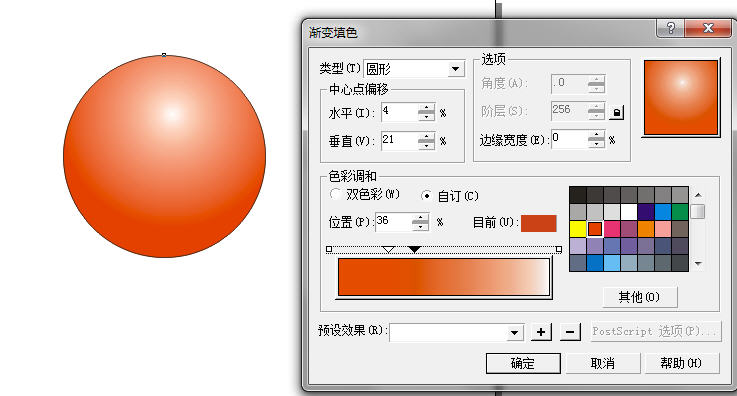 CDR绘制水晶球教程3