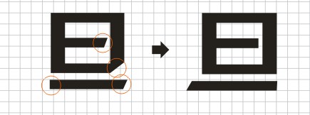 用CorelDRAW制作连体字LOGO效果实例教程4