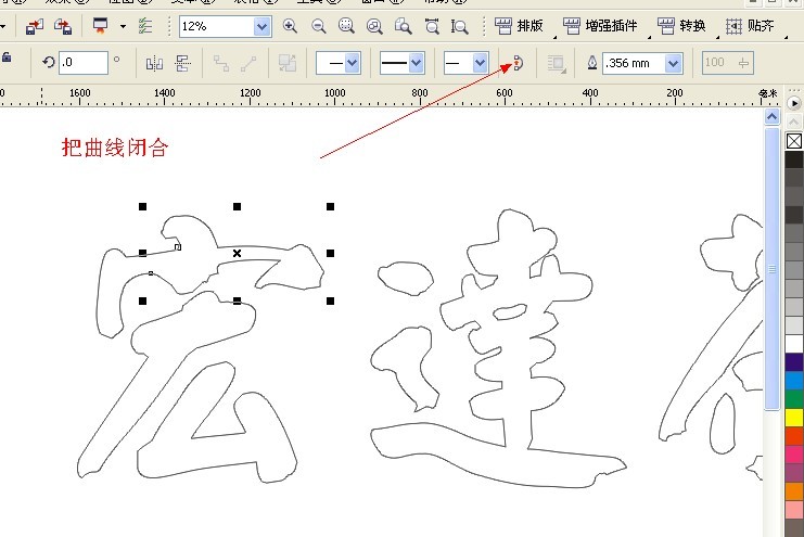 cdr给裂开的字体填色3