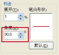 coreldraw 文字勾边小技巧4