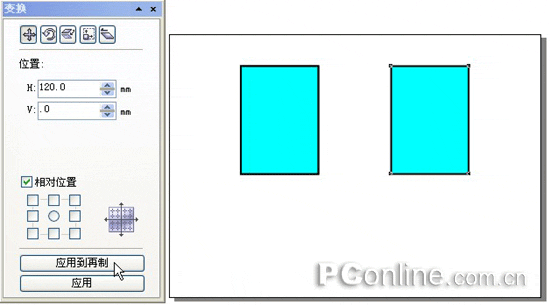 CorelDRAW 12对象的变换功能介绍21