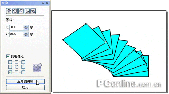 CorelDRAW 12对象的变换功能介绍32