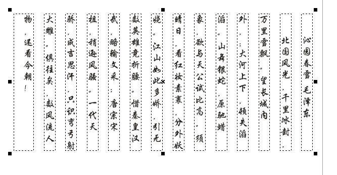 CDR让文本竖直向左排列技巧2