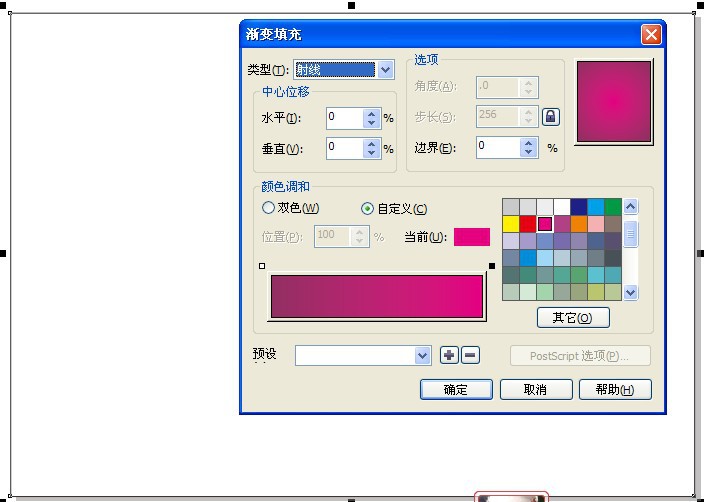 CDR制作购物节宣传海报技巧2