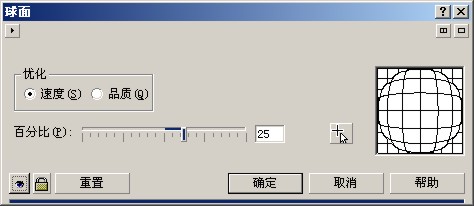 CDR制作浩瀚宇宙实例教程5