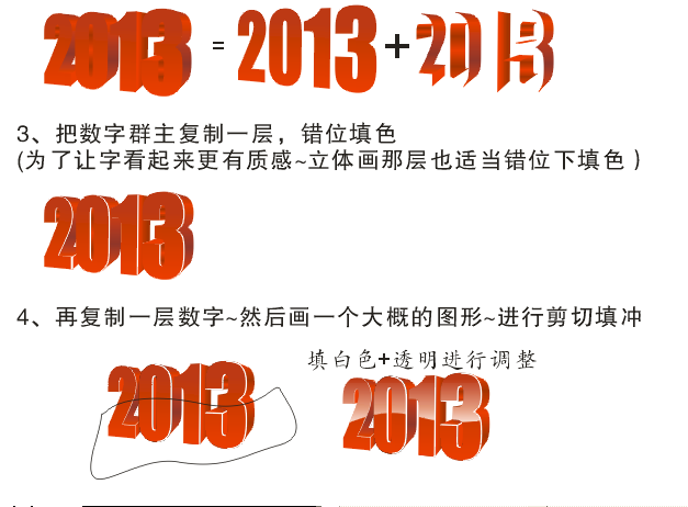 CDR打造质感立体文字20133