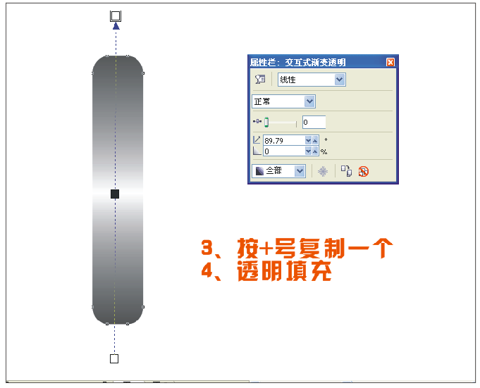 CorelDraw绘制耳机4