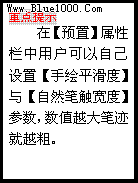 CDR绘制百事可乐标志技巧6