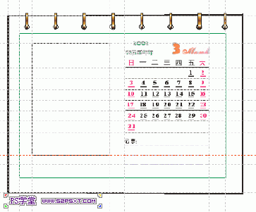 CDR制作简单台历教程2