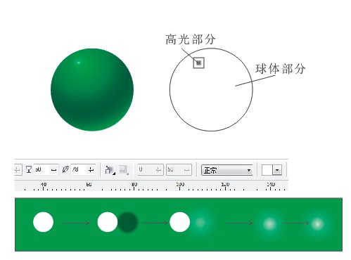 CDR绘制可爱卡通龙6