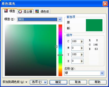 CDR绘制饼状图6