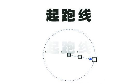 CorelDraw打造立体字特效2