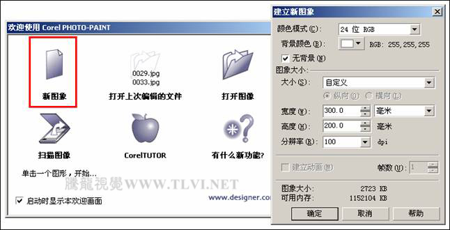 CDR绘制现代装饰油画教程3