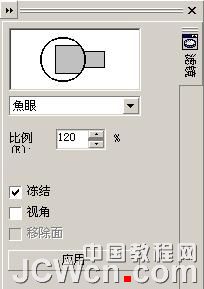 巧用CorelDRAW鱼眼工具绘制精美立体图案4