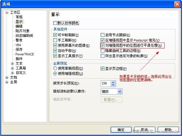 CDR5软件优化设置3