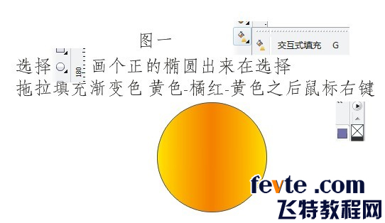 CDR快速制作金币图标教程2