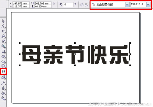 CorelDRAW 打造母亲节艺术字效果3