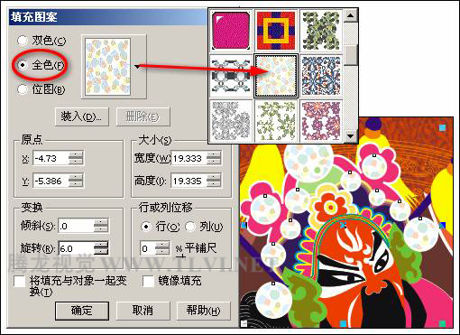 CDR图案填充工具使用介绍5