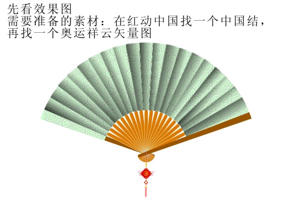 CDR制作古典祥云折扇1