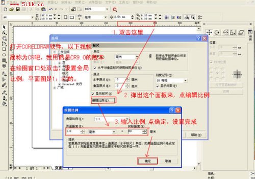 CDR制作室内装修彩色平面图2