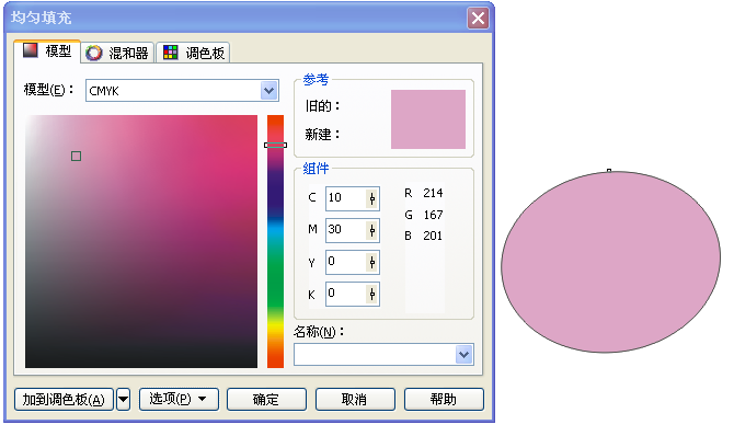 CDR绘制果冻包装立体感图形2