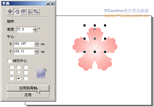 CDR绘制一束可爱的花朵18