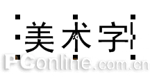 CorelDRAW 12文本处理教程2