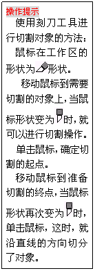 CDR绘制鼠标教程3