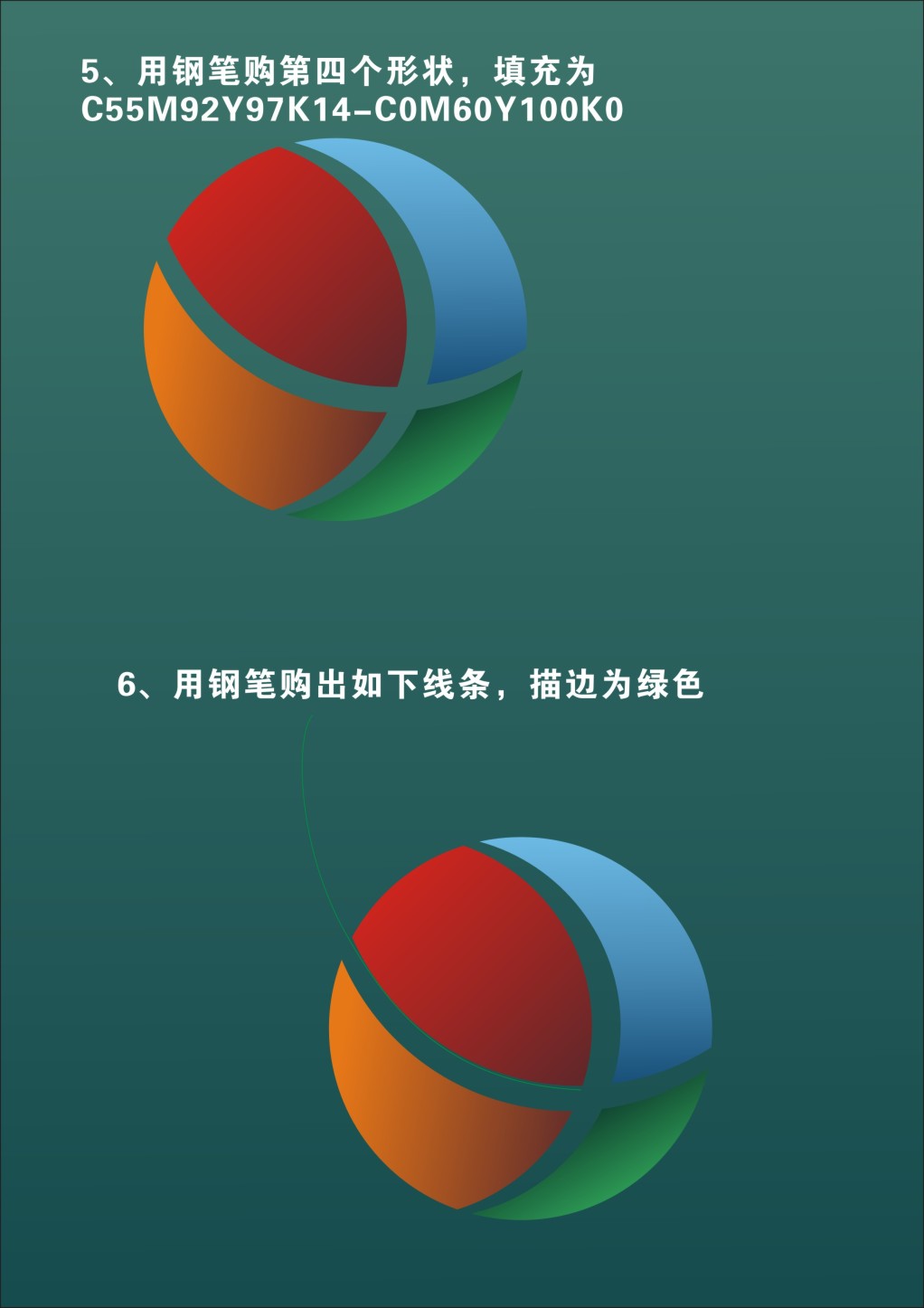 CorelDraw绘制闪球4