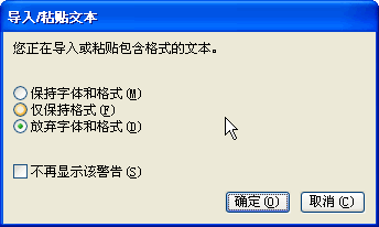 Coredraw表格导入终极解决方案3