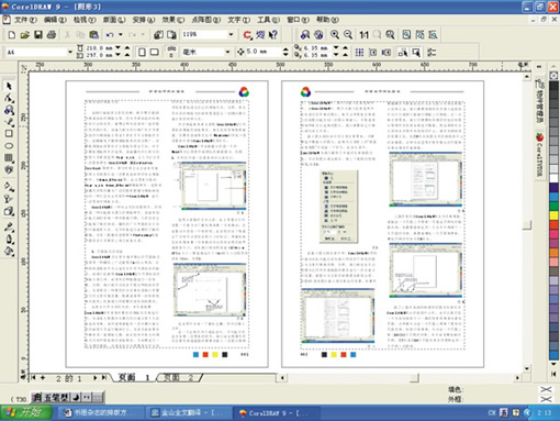 CorelDRAW书册杂志的排版技法详解8