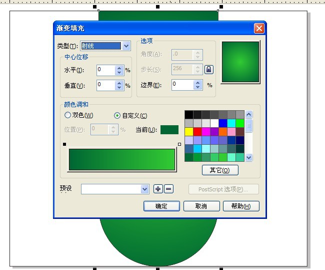 CDR制作道旗实例教程4