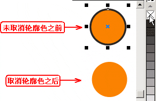 CorelDraw打造心奇小老鼠7