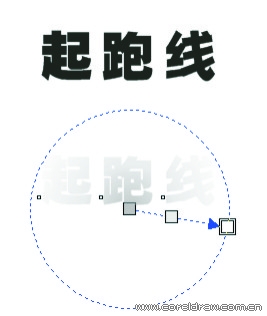 CDR快速制作立体字教程2