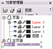 CDR制作简单台历教程3