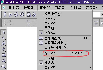 给coreldraw打造大大的工作空间3