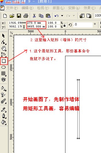 CDR制作室内装修彩色平面图3