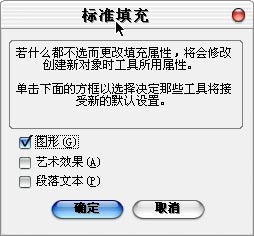 coreldraw填色技巧图解12