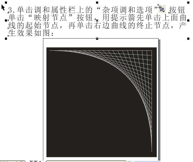 CorelDraw绘制线条图案教程4