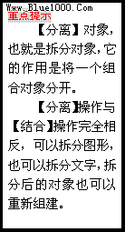 CDR绘制百事可乐标志技巧9