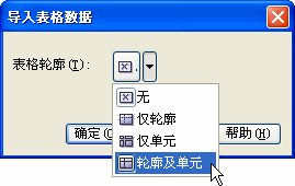 Coredraw表格导入终极解决方案4